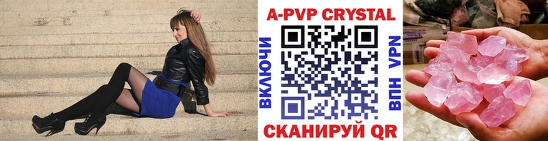Купить где  Верхняя Тура  Альфа ПВП Соль 
