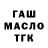ТГК жижа Egor Latushko