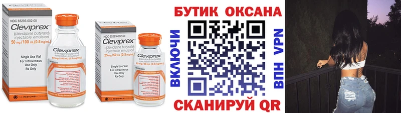 Бутират буратино  Купить закладки  Верхняя Тура 