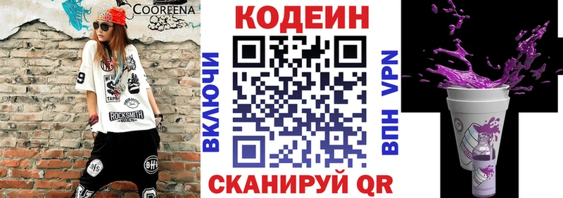 Codein напиток Lean (лин)  Купить  Верхняя Тура 